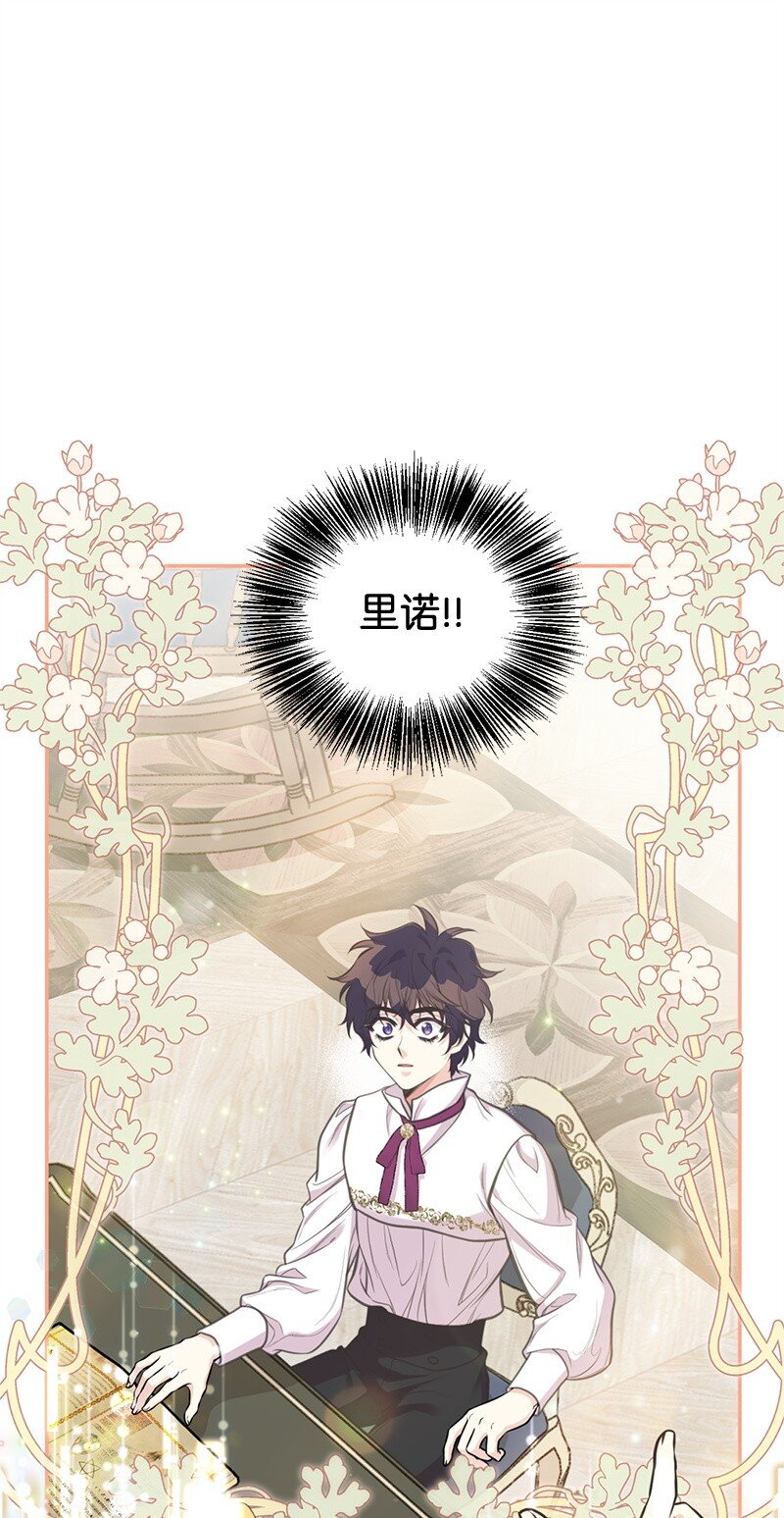 83 里诺的记忆(1/2)-第83话