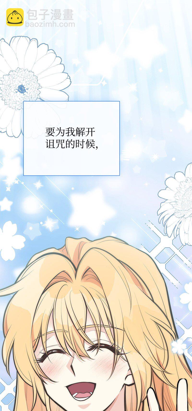 85 内心的挣扎(1/3)-第85话