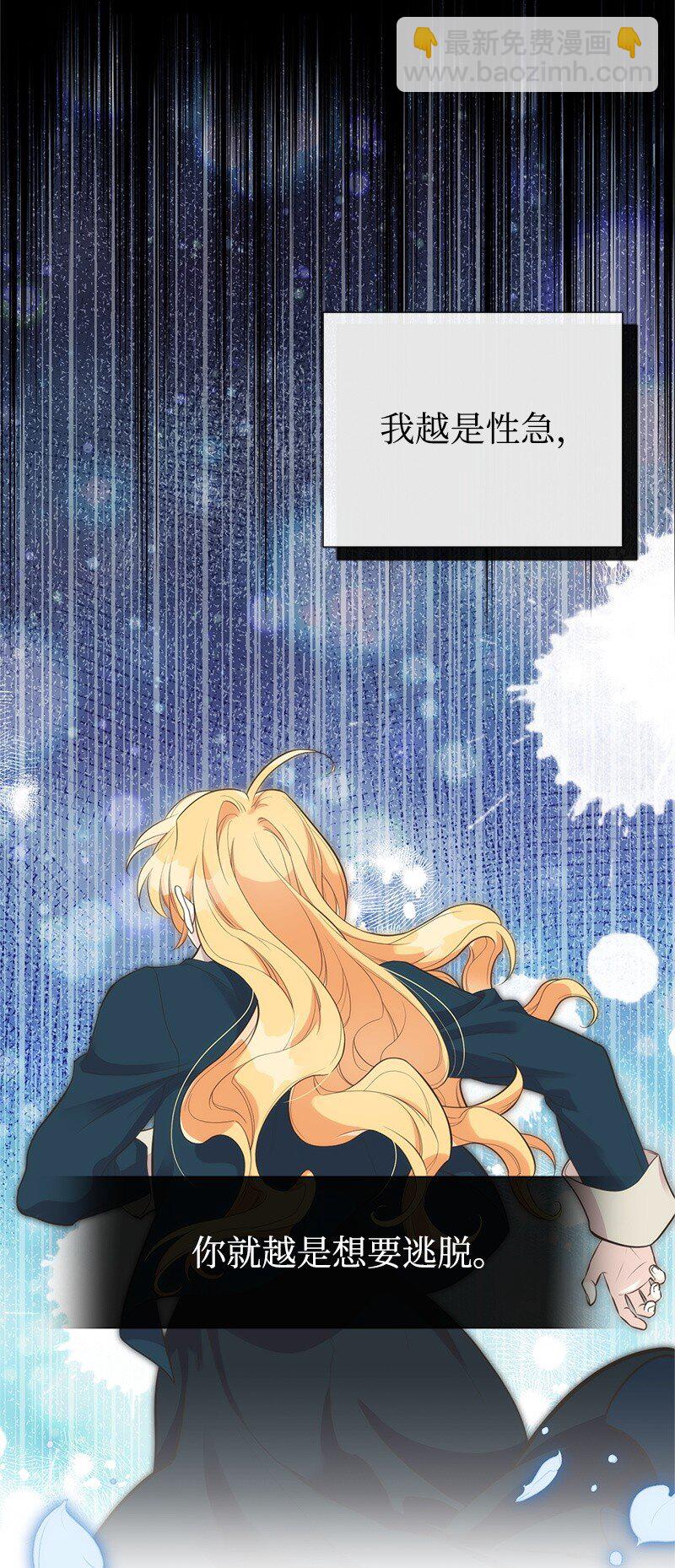 85 内心的挣扎(1/3)-第85话