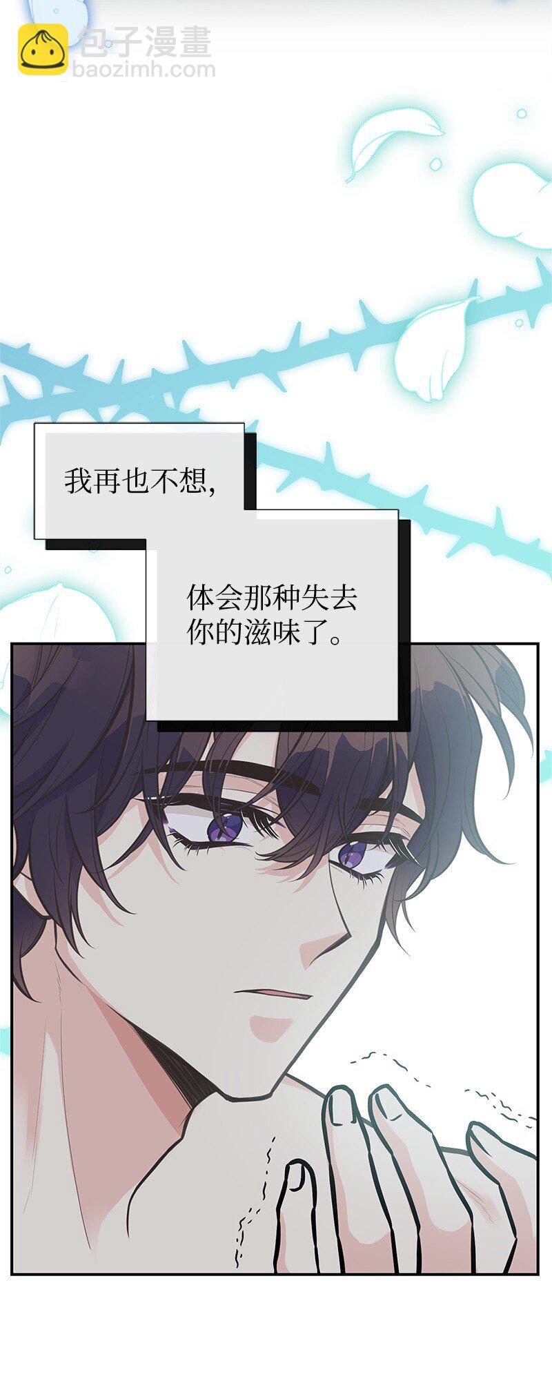 85 内心的挣扎(1/3)-第85话