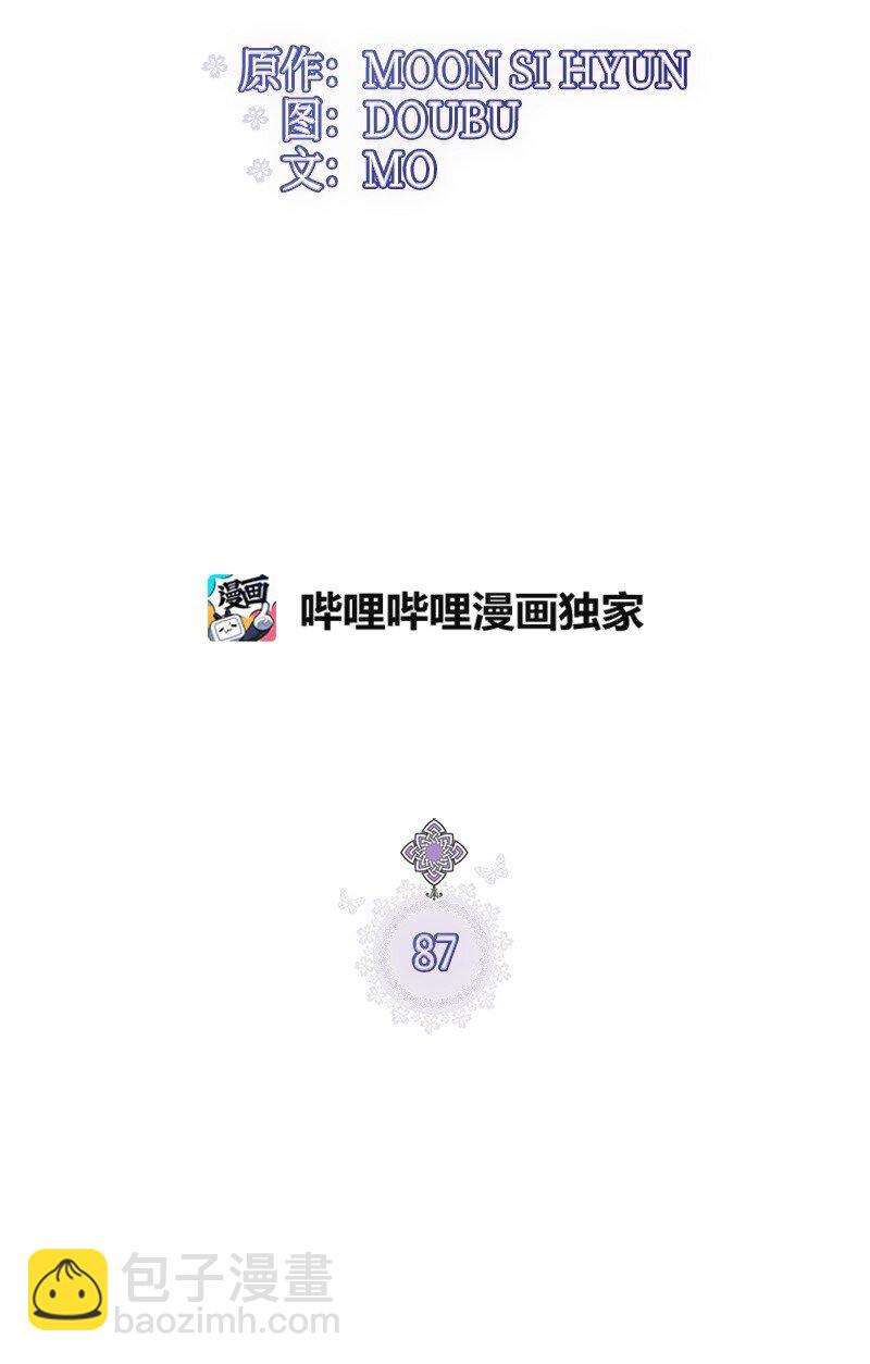 87 启动魔法阵(1/2)-第87话