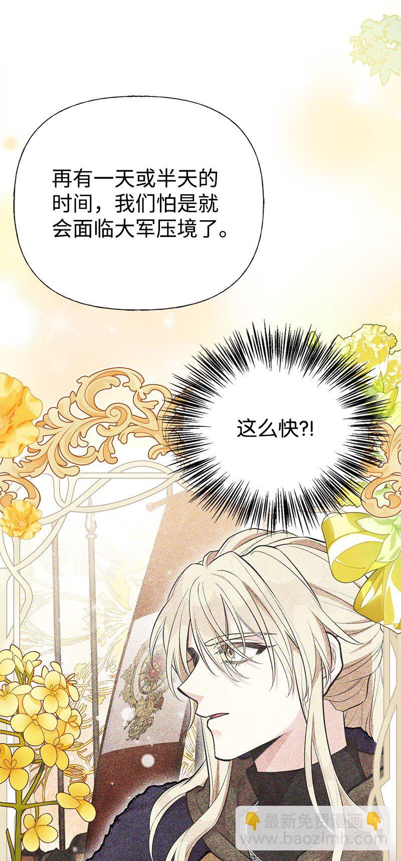 87 启动魔法阵(1/2)-第87话