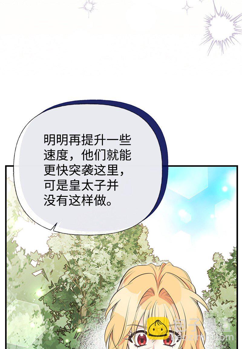 87 启动魔法阵(1/2)-第87话