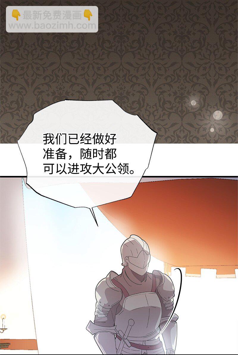 87 启动魔法阵(1/2)-第87话