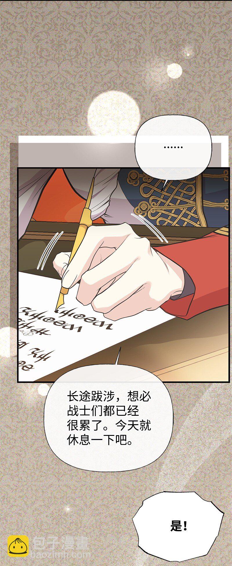 87 启动魔法阵(1/2)-第87话