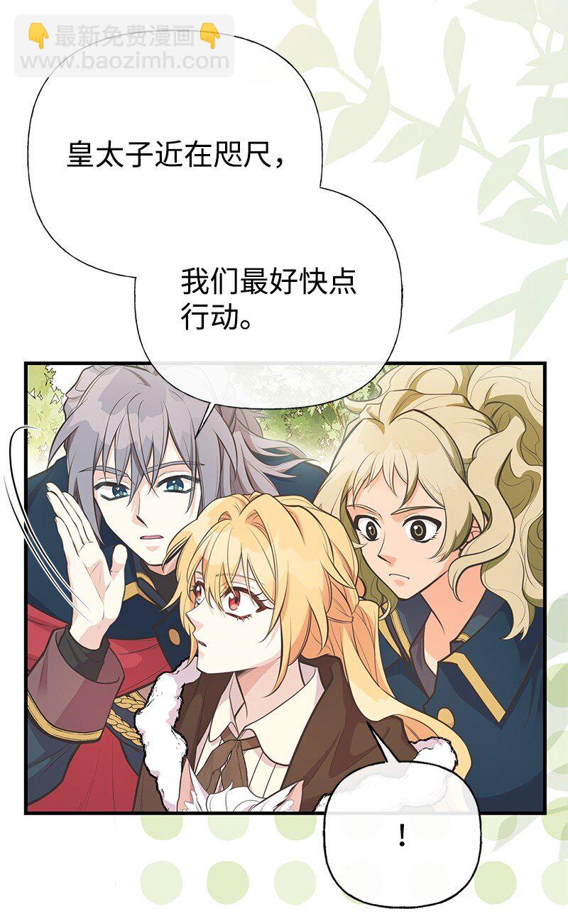 87 启动魔法阵(1/2)-第87话