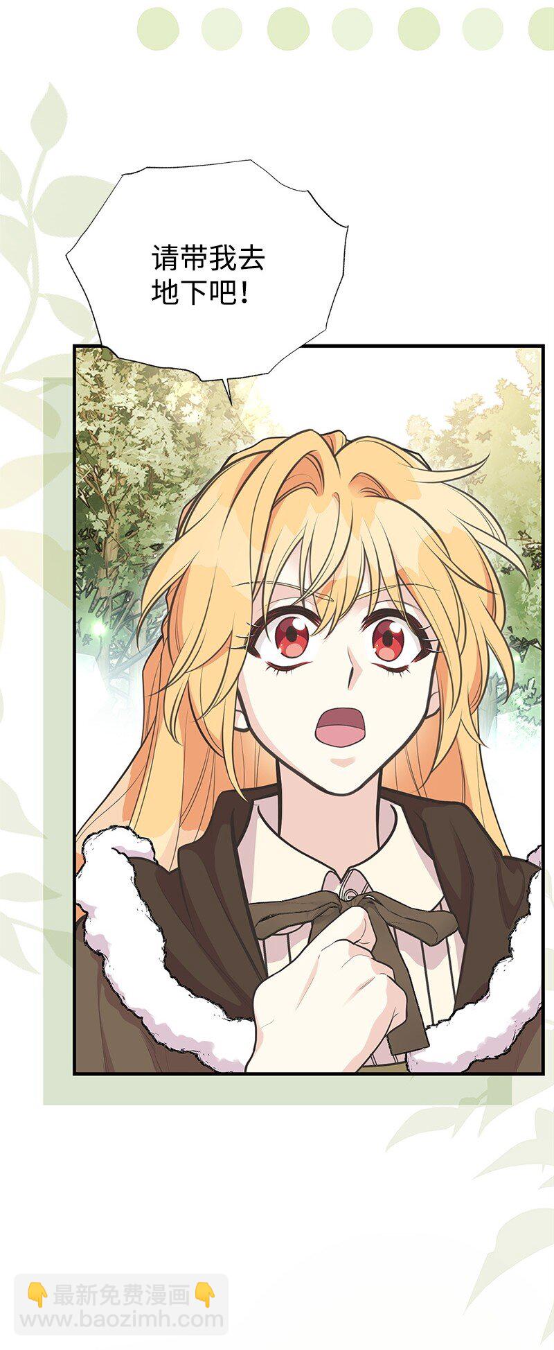 87 启动魔法阵(1/2)-第87话