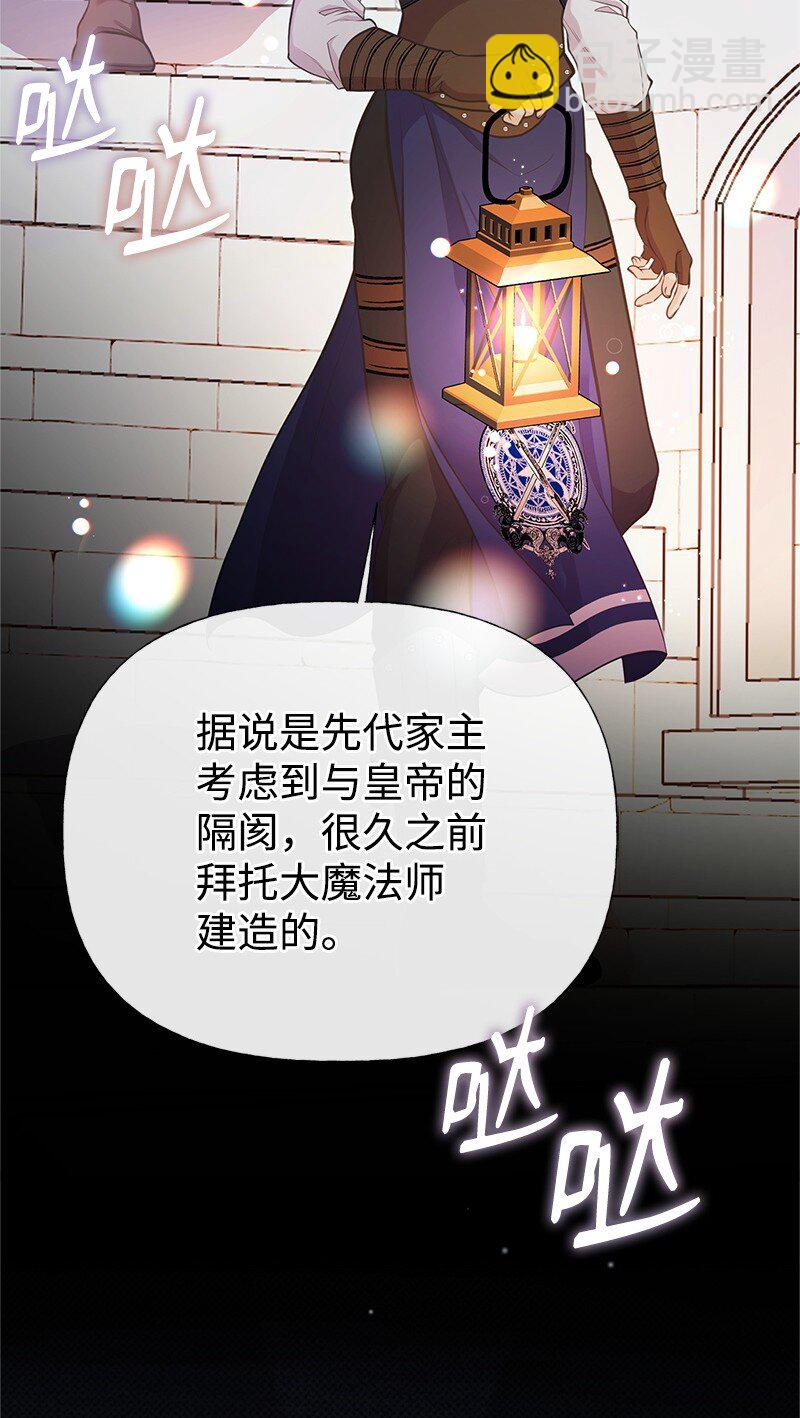 87 启动魔法阵(1/2)-第87话