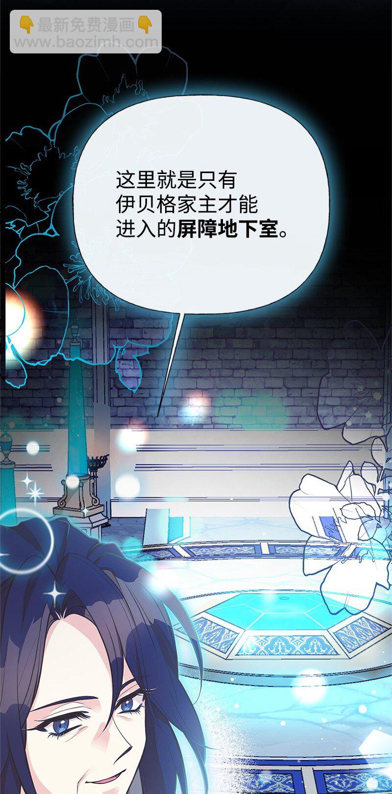 87 启动魔法阵(1/2)-第87话