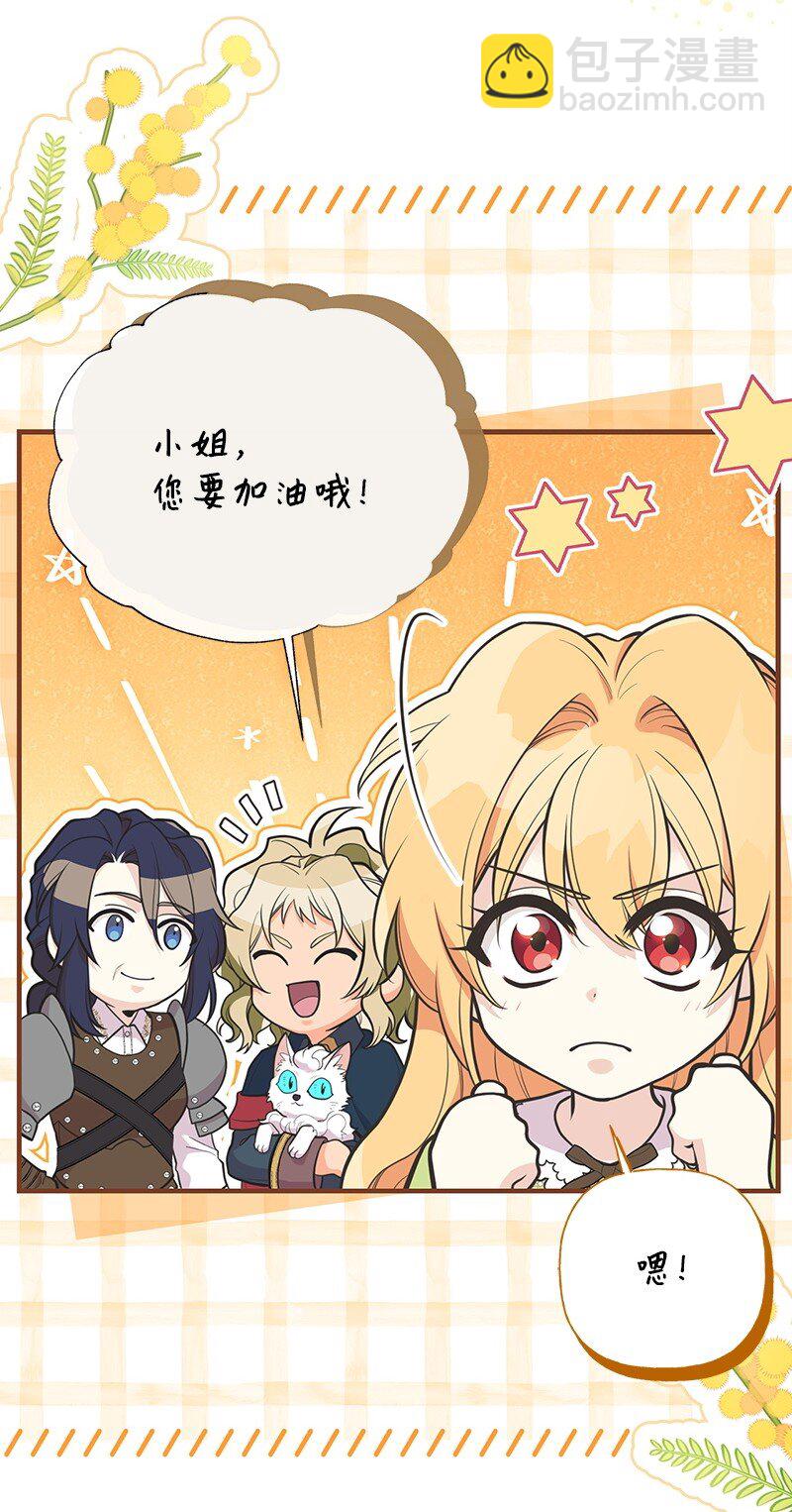 87 启动魔法阵(1/2)-第87话