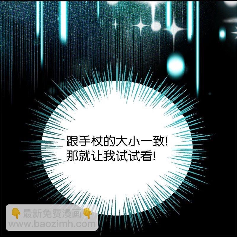 87 启动魔法阵(1/2)-第87话