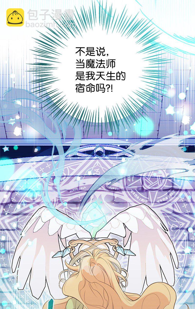 87 启动魔法阵(1/2)-第87话