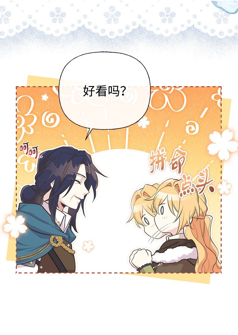 87 启动魔法阵(1/2)-第87话