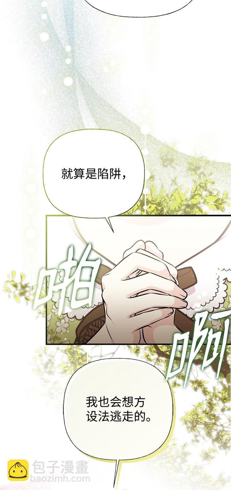 89 执着的男子(1/2)-第89话