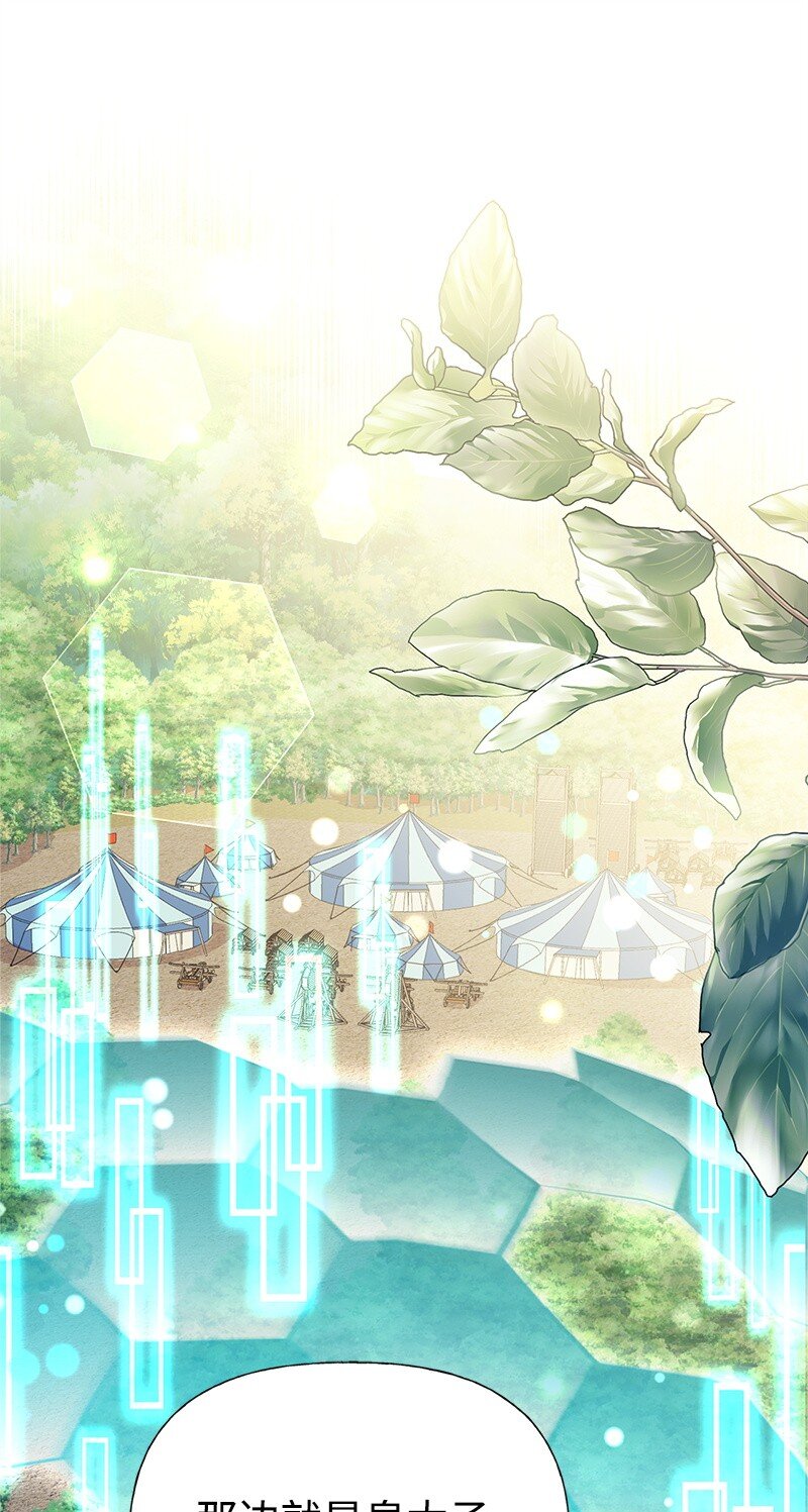 91 进攻开始(1/2)-第91话