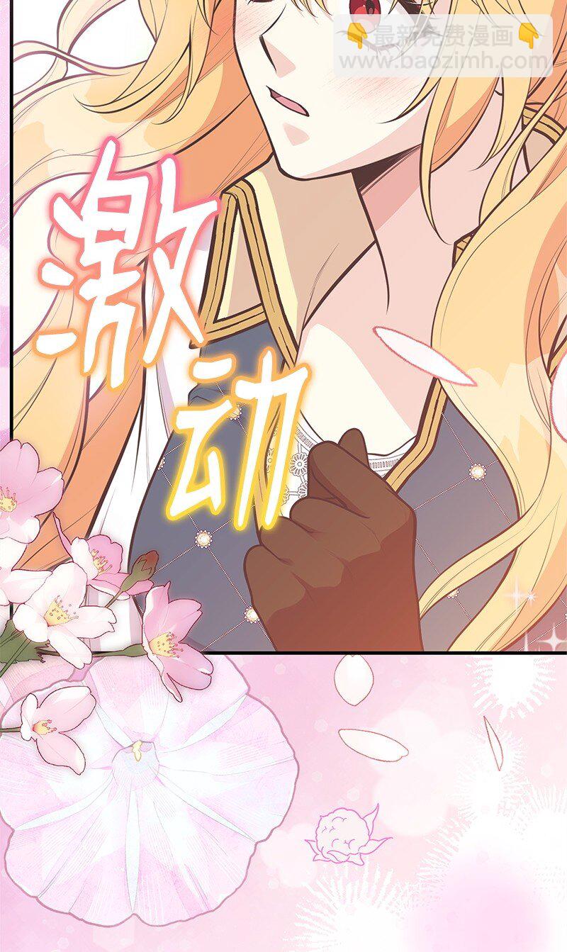 91 进攻开始(1/2)-第91话