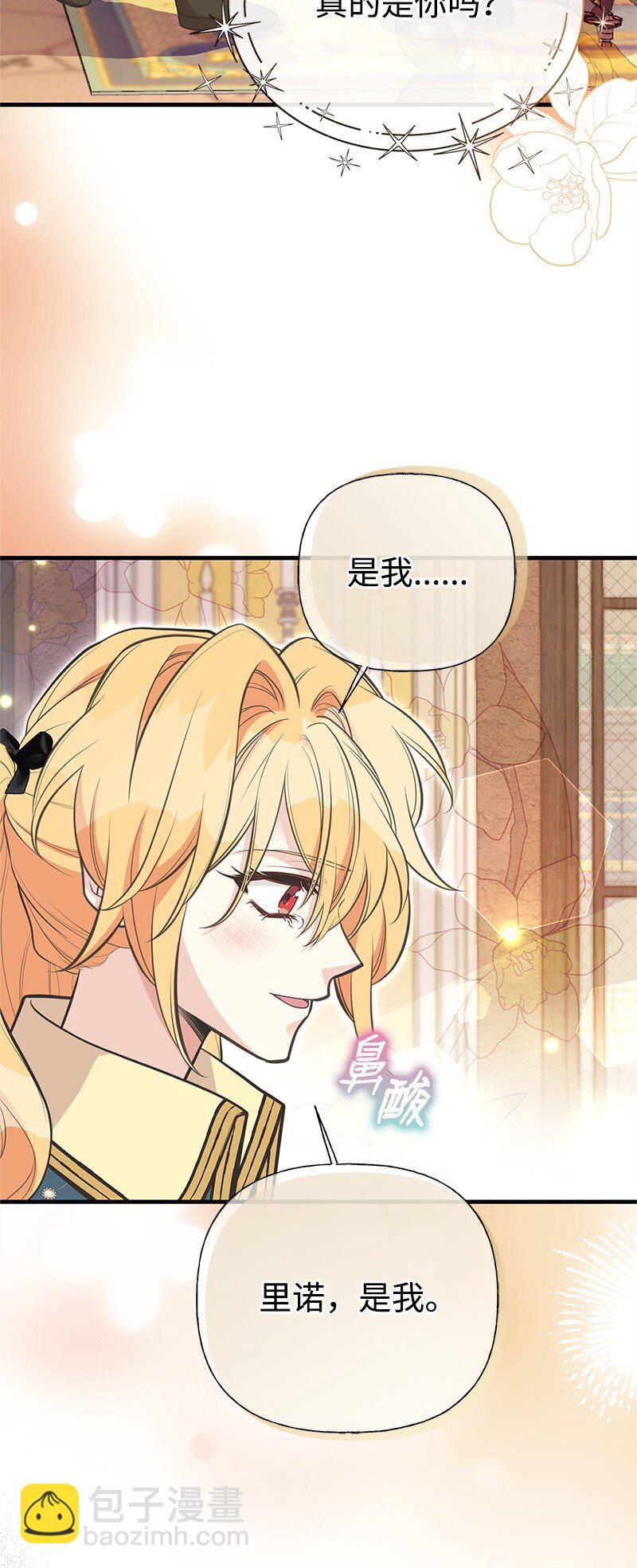 91 进攻开始(1/2)-第91话