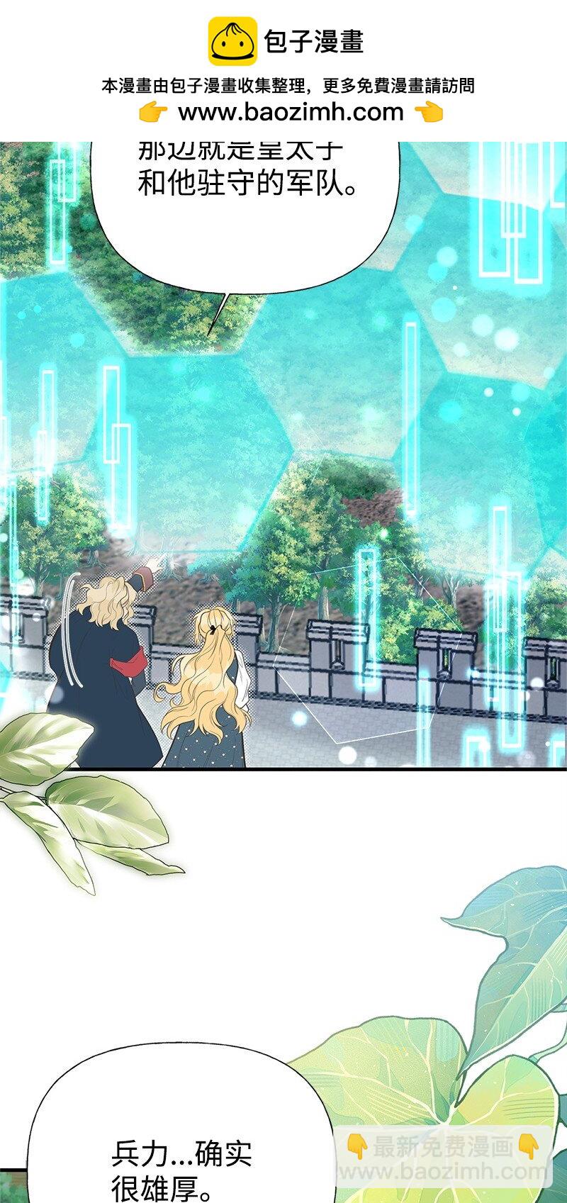 91 进攻开始(1/2)-第91话