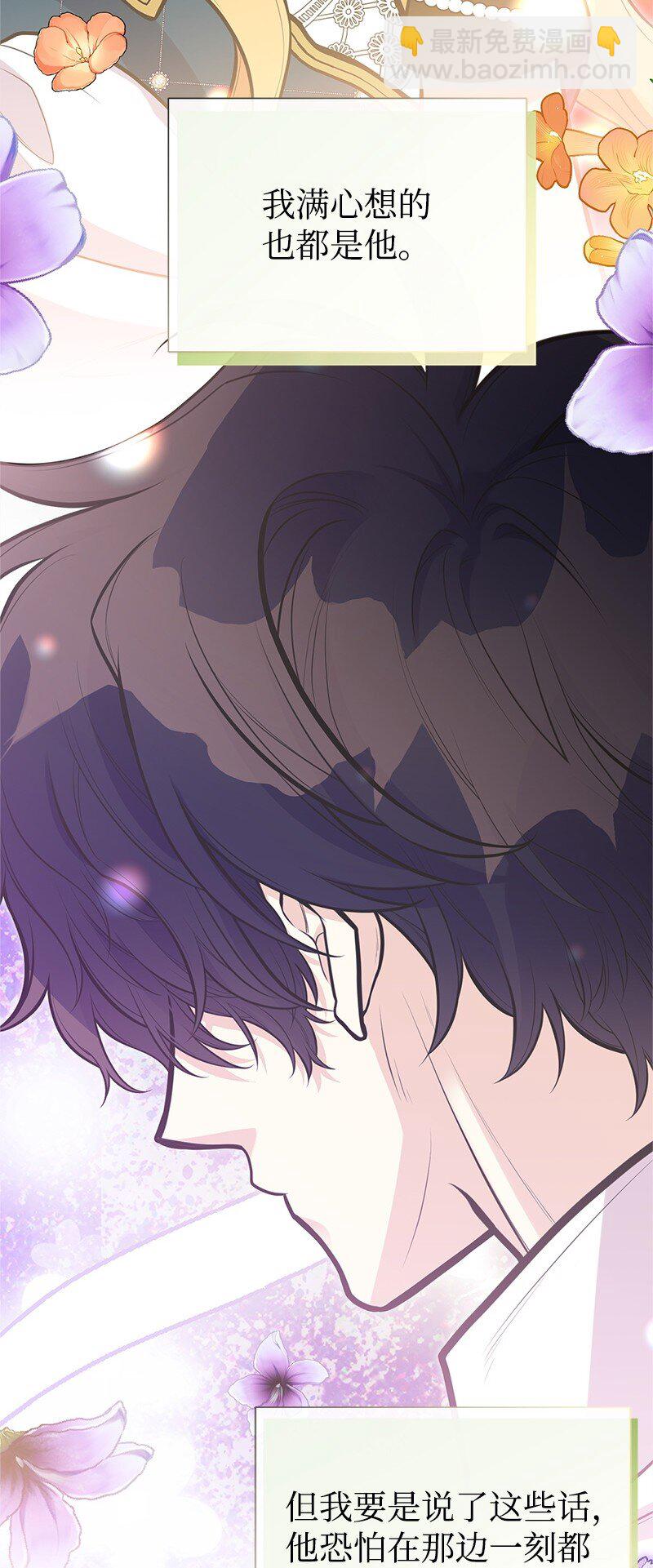 91 进攻开始(1/2)-第91话