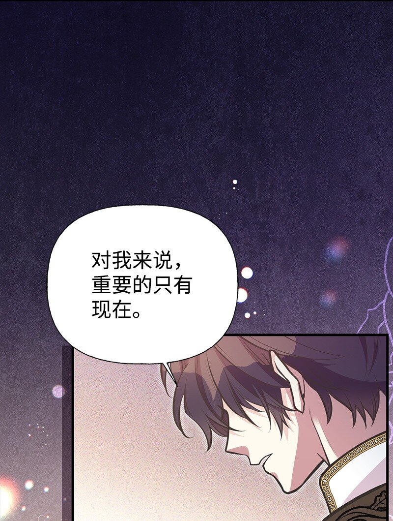 91 进攻开始(1/2)-第91话