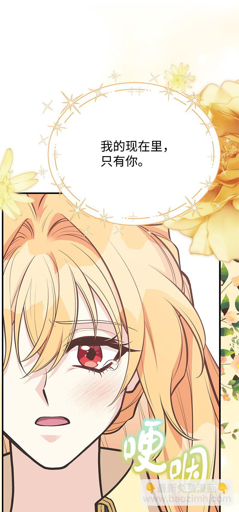 91 进攻开始(1/2)-第91话