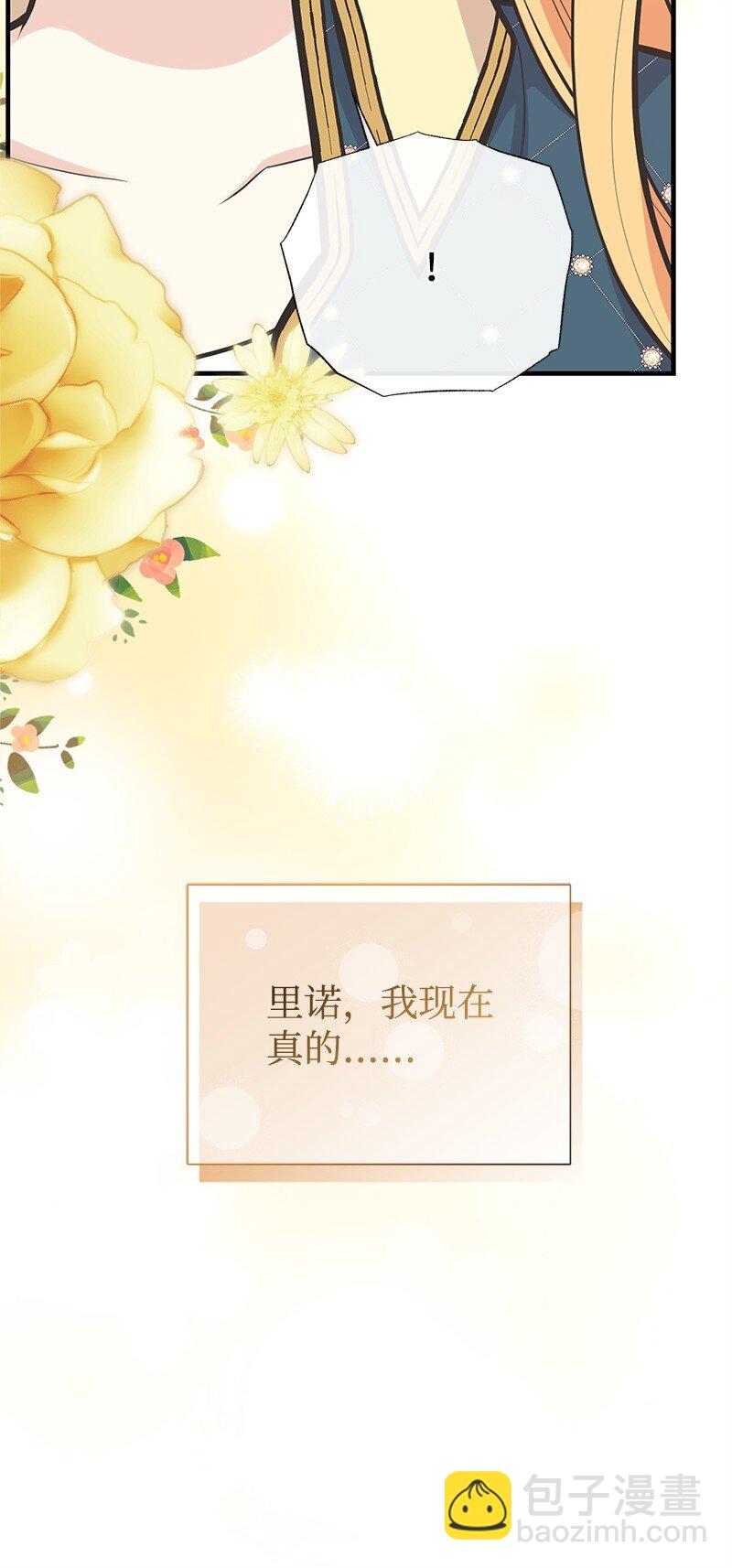 91 进攻开始(1/2)-第91话