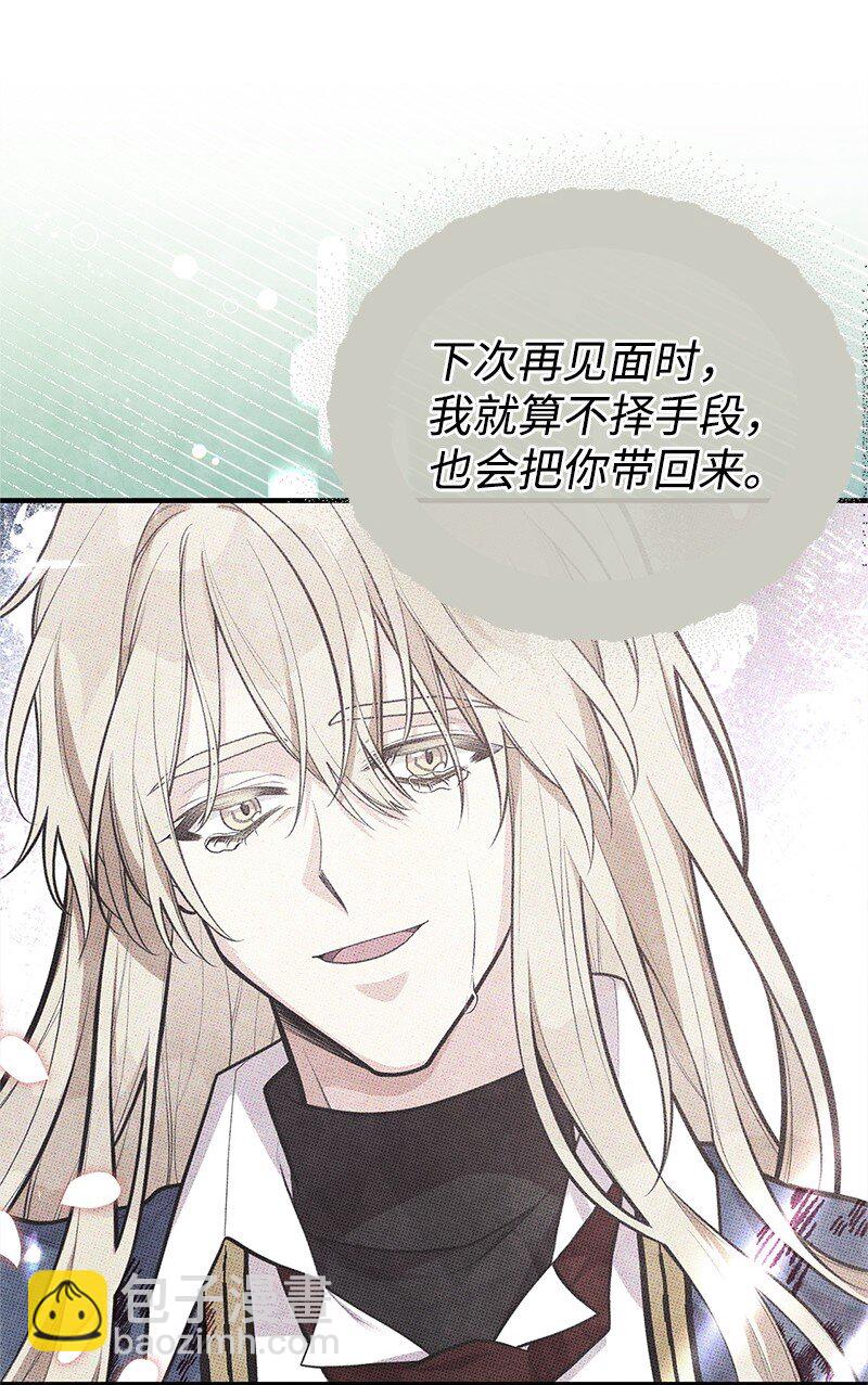 91 进攻开始(1/2)-第91话