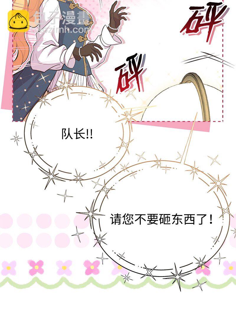 91 进攻开始(1/2)-第91话