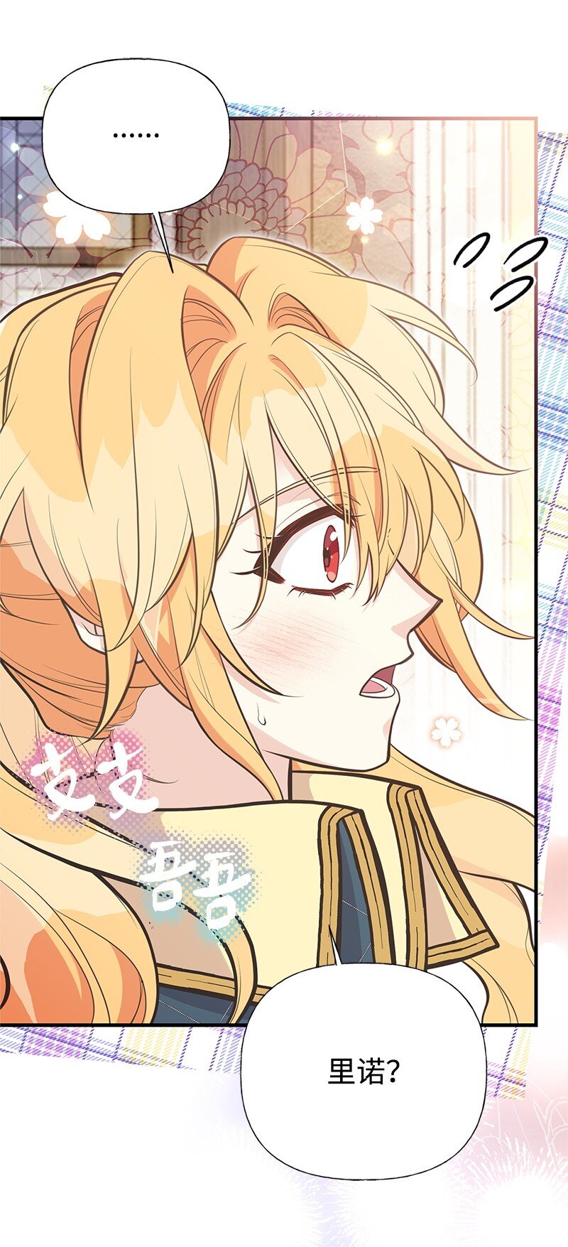 91 进攻开始(1/2)-第91话