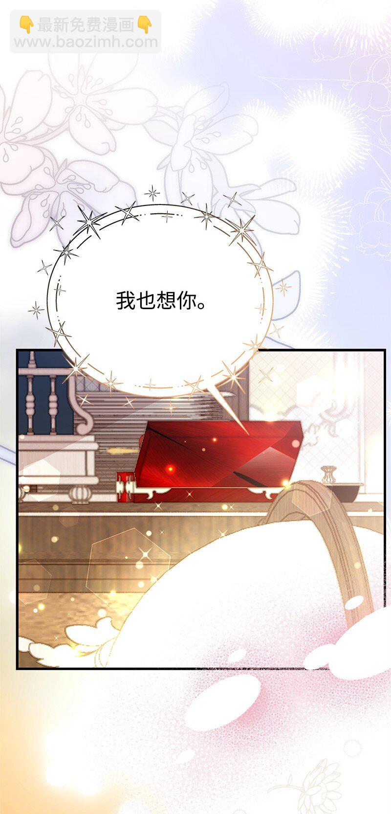 91 进攻开始(1/2)-第91话