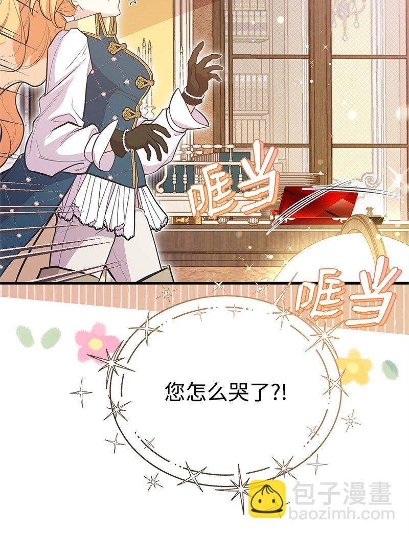 91 进攻开始(1/2)-第91话