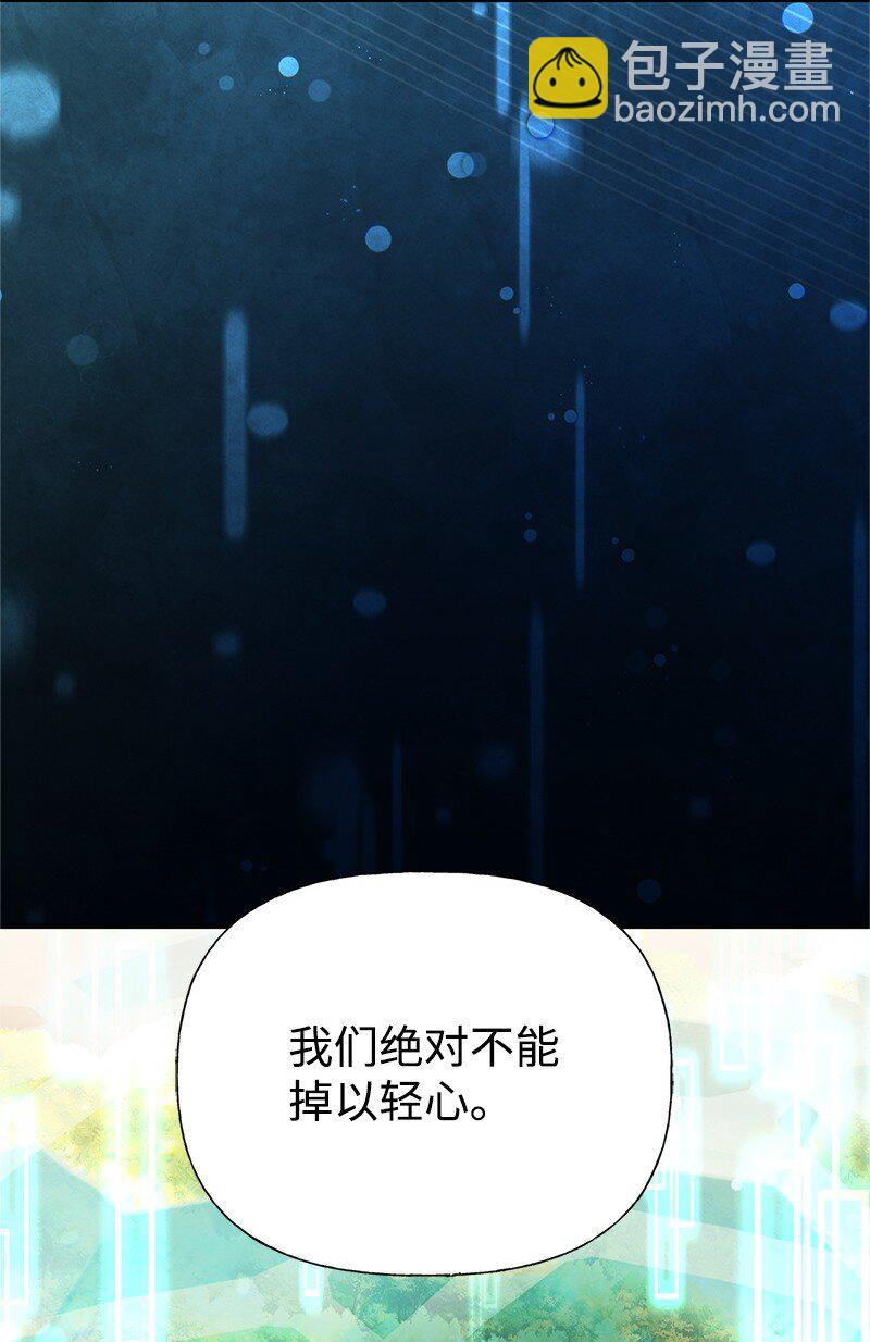 91 进攻开始(1/2)-第91话