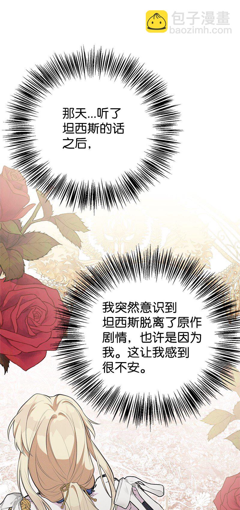 91 进攻开始(1/2)-第91话