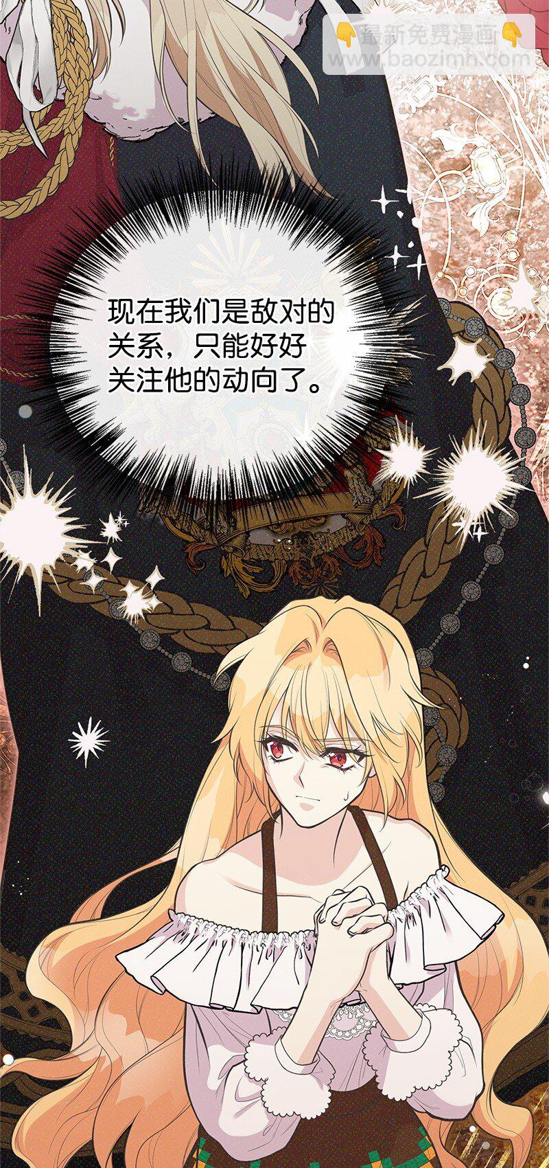 91 进攻开始(1/2)-第91话