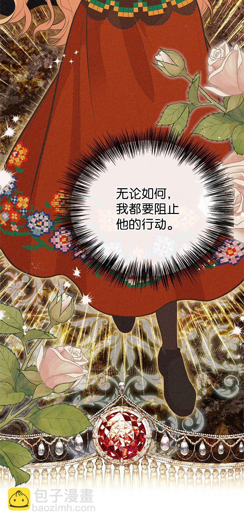 91 进攻开始(1/2)-第91话