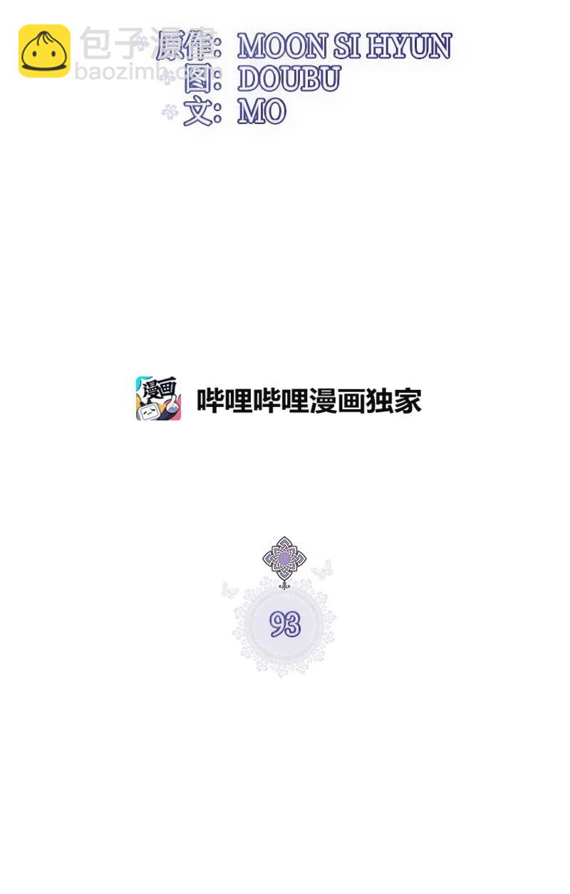 93 势均力敌(1/2)-第93话