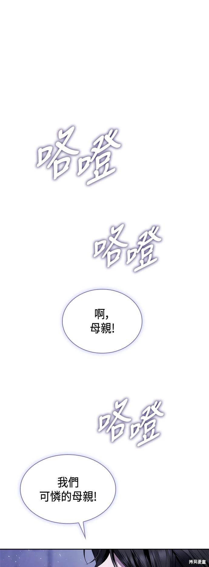 姐姐，今生我是王妃 - 第75話(1/2) - 6