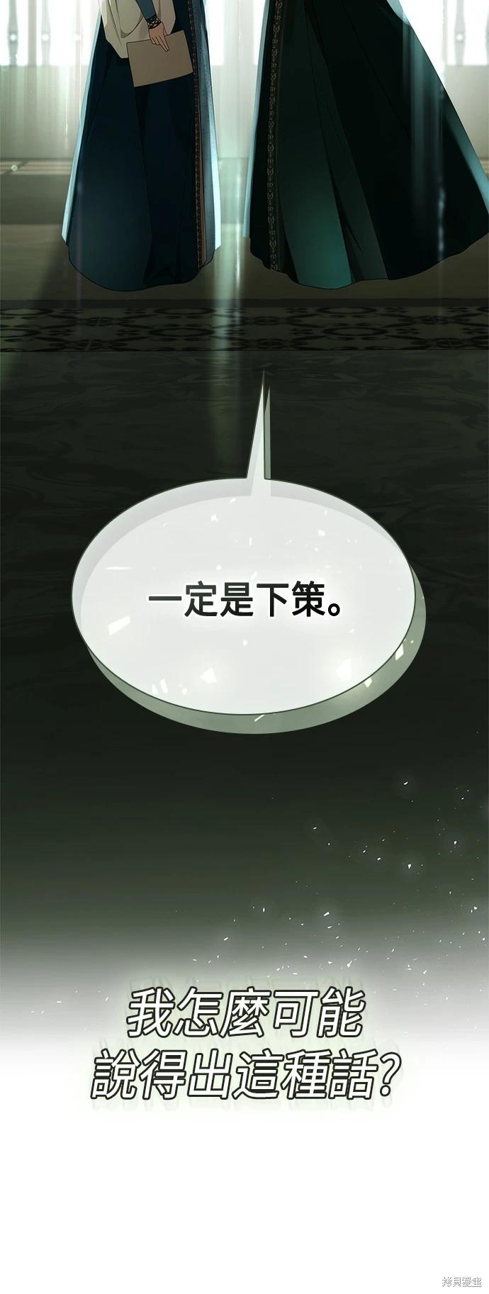 姐姐，今生我是王妃 - 第95話(1/2) - 2