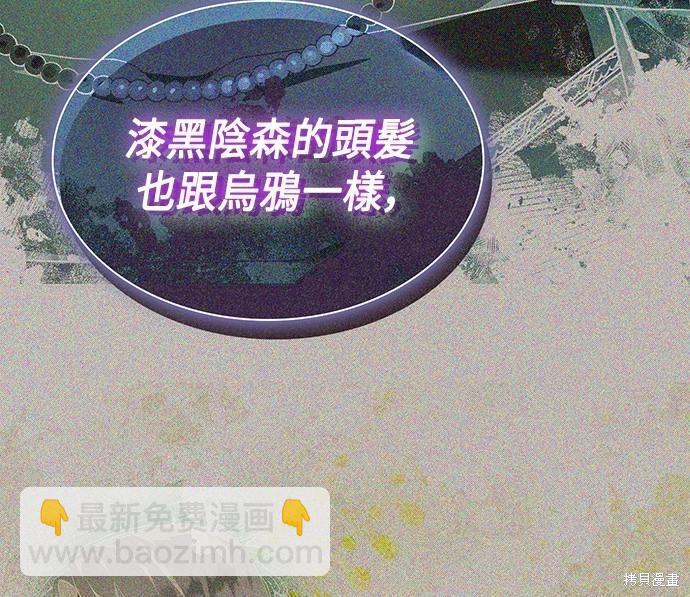 姐姐，今生我是王妃 - 第97話(1/2) - 3