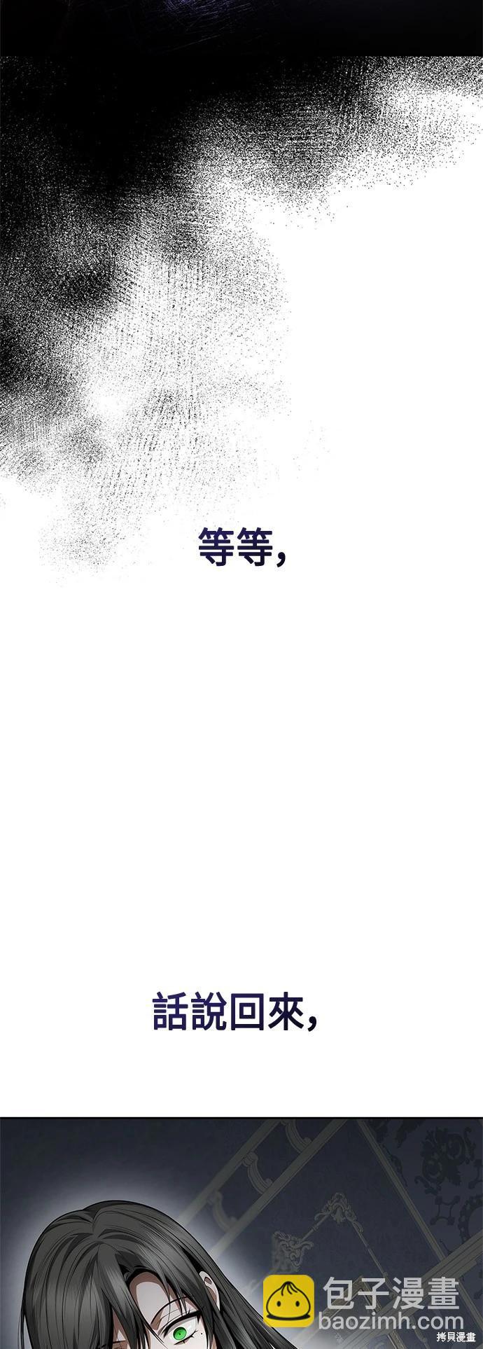 姐姐，今生我是王妃 - 第97話(1/2) - 4