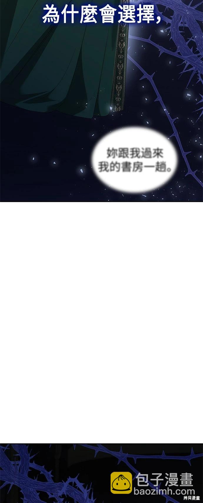 姐姐，今生我是王妃 - 第97話(1/2) - 8