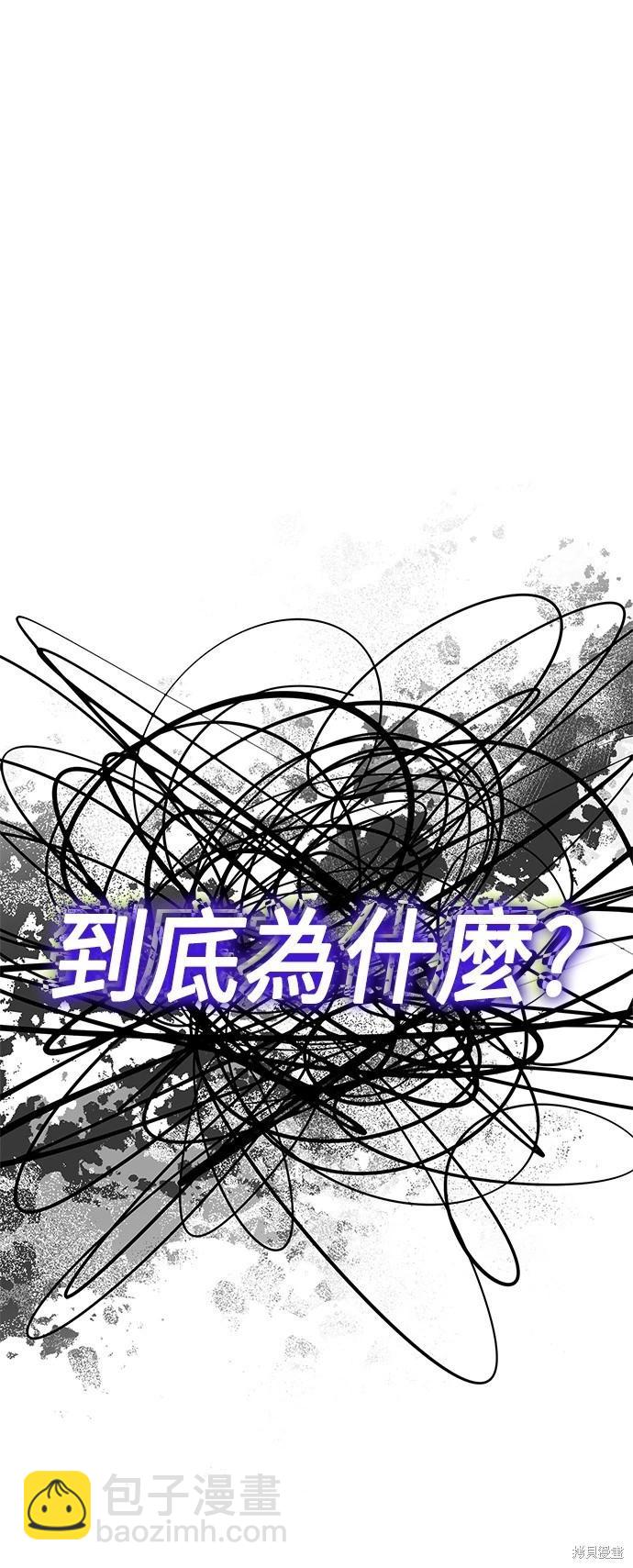 姐姐，今生我是王妃 - 第97話(1/2) - 4