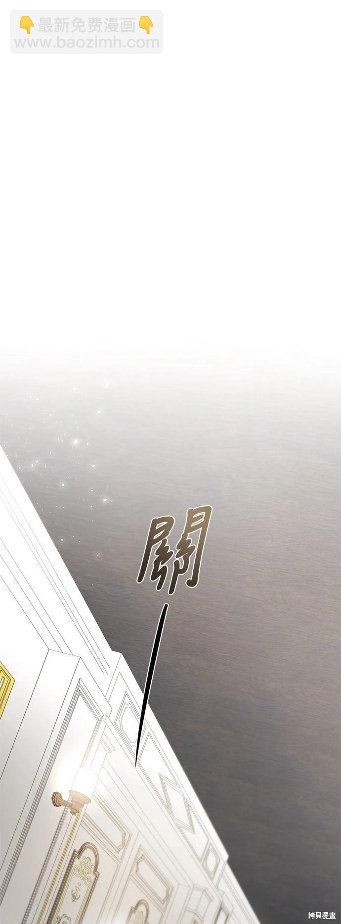 姐姐，今生我是王妃 - 第97話(1/2) - 6