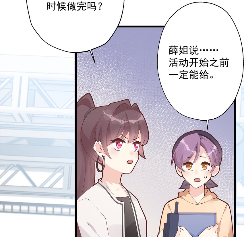 11 第9话  情敌？！(1/3)-第11话