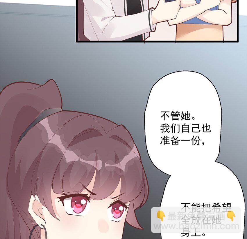 11 第9话  情敌？！(1/3)-第11话