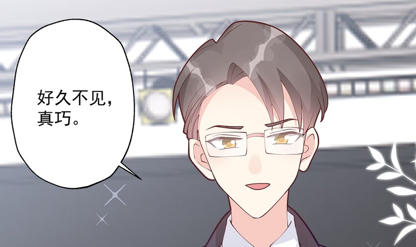 11 第9话  情敌？！(1/3)-第11话