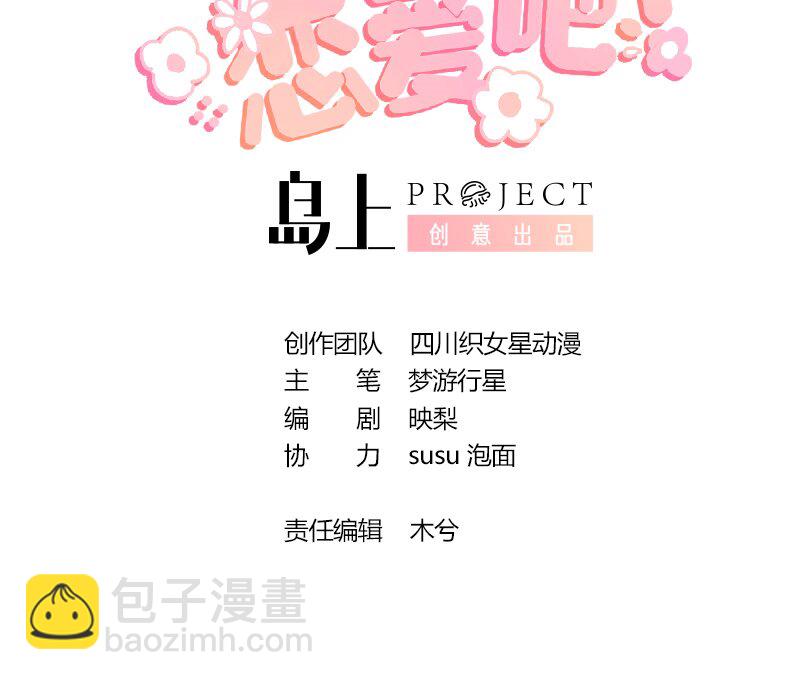 11 第9话  情敌？！(1/3)-第11话