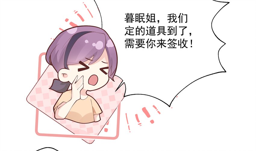 11 第9话  情敌？！(1/3)-第11话