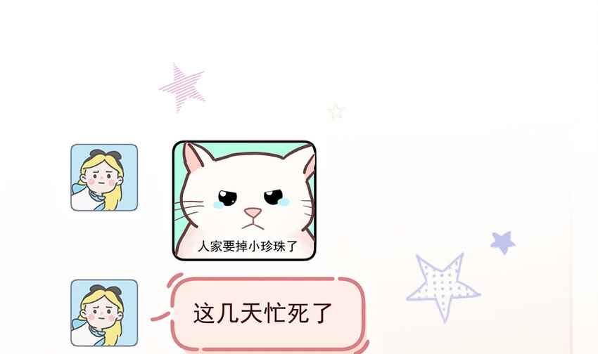 11 第9话  情敌？！(1/3)-第11话