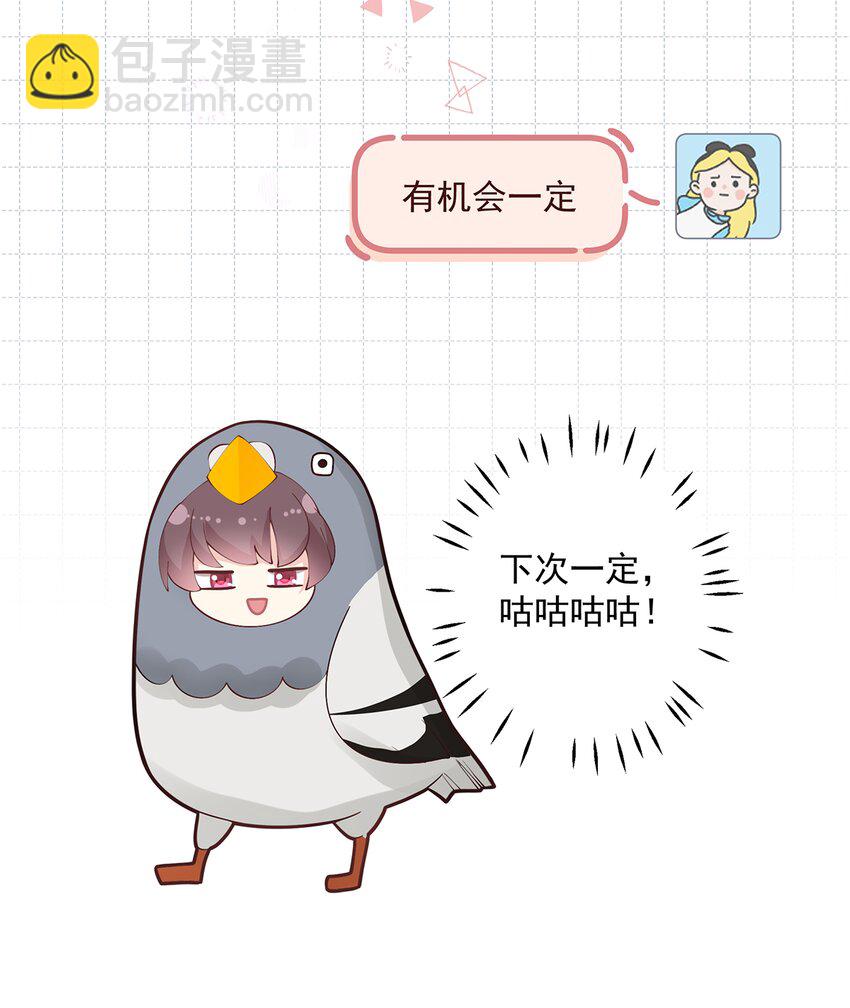 11 第9话  情敌？！(1/3)-第11话